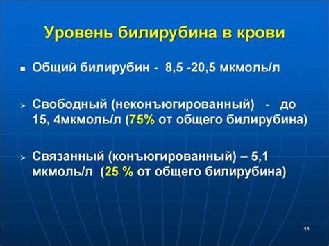 Влияние билирубина на организм младенца