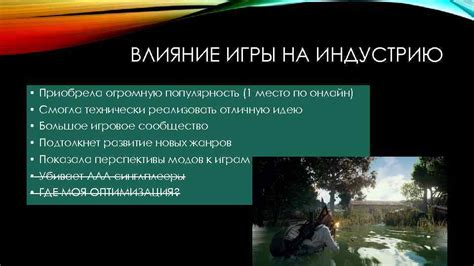 Влияние версии на популярность игры