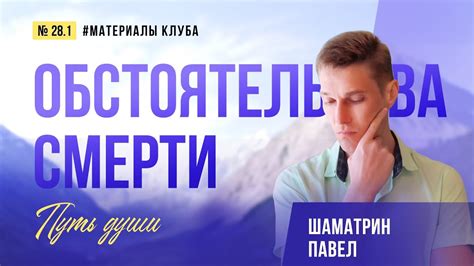 Влияние выбора на дальнейший сюжет