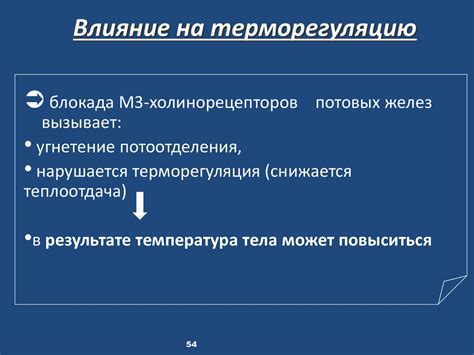 Влияние йода на терморегуляцию