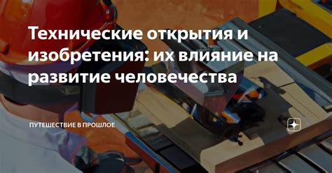 Влияние открытия неона на развитие научных отраслей