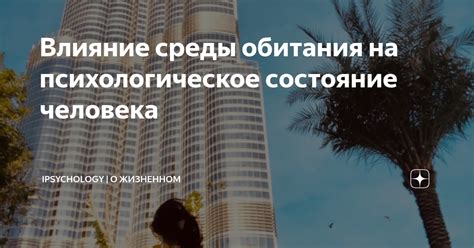 Влияние отпуска на психологическое состояние