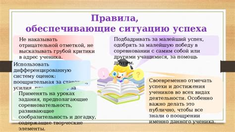 Влияние оценок на достижения ученика