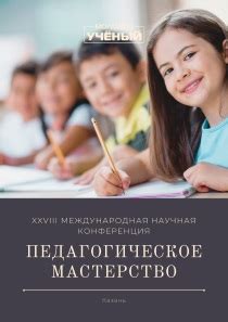 Влияние оценок на учебную мотивацию