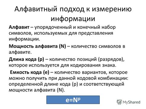 Влияние поколения на применение алфавитного подхода в измерениях