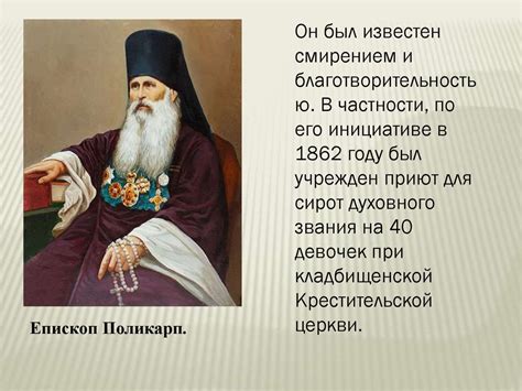 Влияние православия на повседневную жизнь