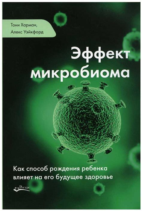 Влияние применения Виферона на иммунную систему ребенка