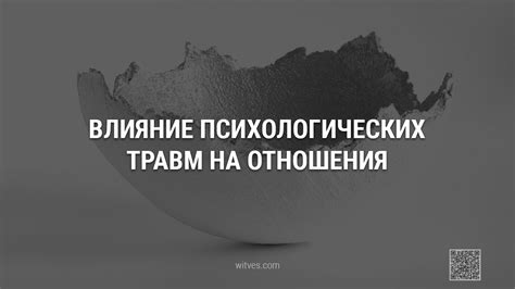 Влияние славы на отношения с окружающими