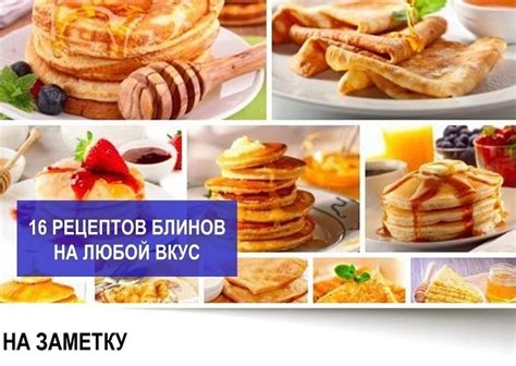 Влияние сливок на вкус блинов