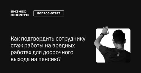 Влияние службы в милиции на стаж работы