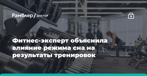 Влияние соблюдения режима сна на процесс похудения