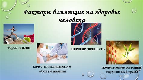 Влияние способностей клопов на нашу жизнь и здоровье
