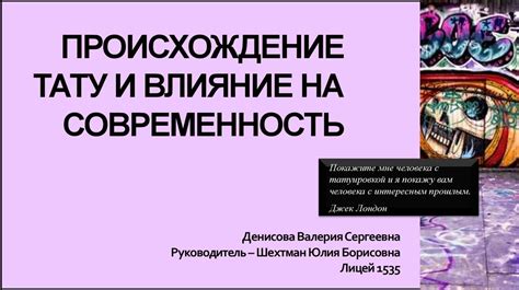 Влияние термина "Невроз" на современность