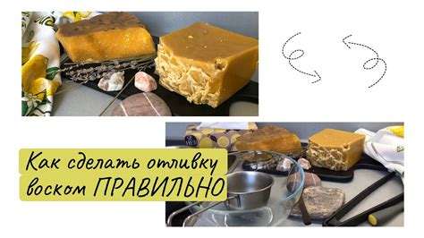 Влияние традиций на отливку воском в воскресенье