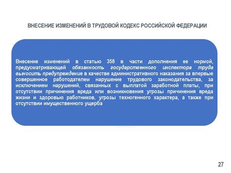 Влияние трудового законодательства на сокращение работников