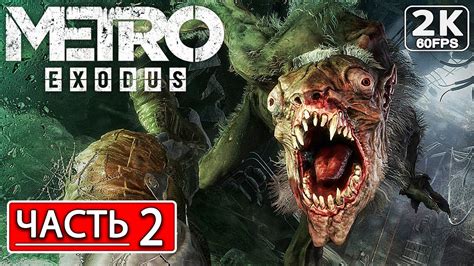 Влияние убийства Сомы на сюжет игры Metro Exodus