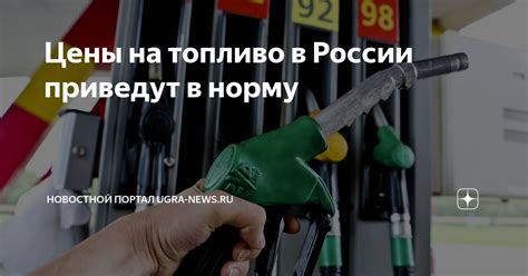 Влияние факторов на цены на топливо в России