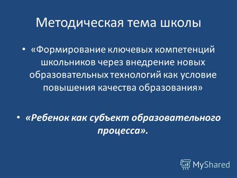 Внедрение новых технологий для повышения качества обслуживания МТА провинции