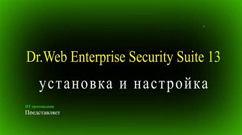 Внедрение проекта: запуск, развертывание и настройка