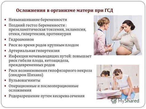 Внематочная беременность и возможные осложнения