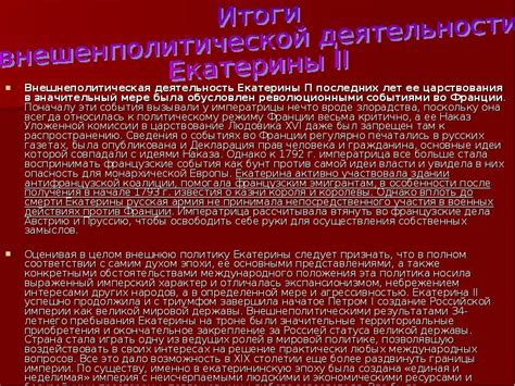 Внешнеполитическая активность в период П. Путина