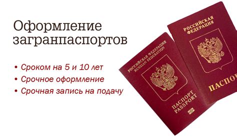 Внутренние паспорта и их использование