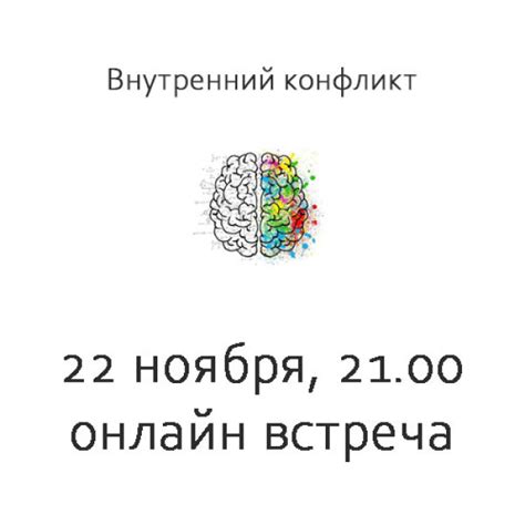 Внутренние противоречия и несоответствия