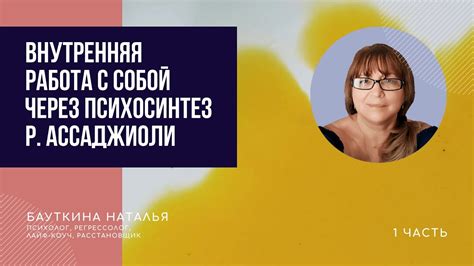 Внутренняя работа с собой: развитие навыков и качеств