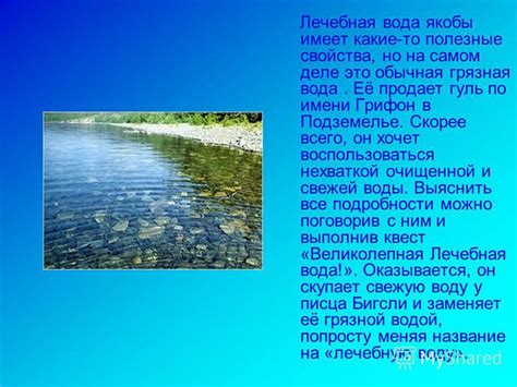 Вода, содержащая полезные минералы