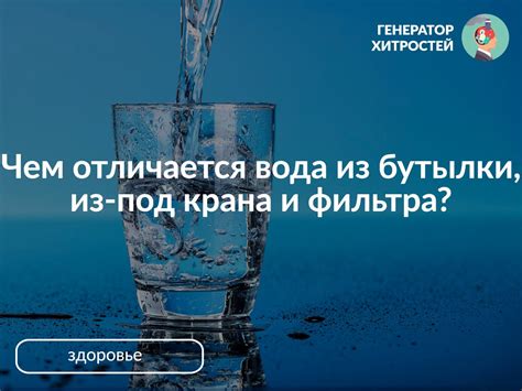 Вода из фильтра: безопасное питье