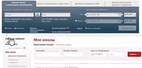 Возврат билетов на жд: процедура и возможности