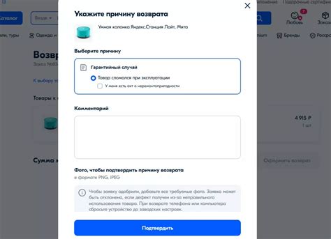 Возврат товарных очков на ОЗОНе: когда и как это делать