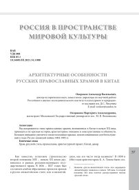 Возможности для посещения православных храмов в Китае