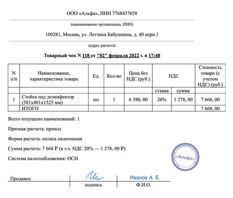 Возможности использования безналичного расчета вместо кассового аппарата