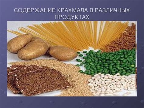 Возможности использования крахмала в различных видах теста