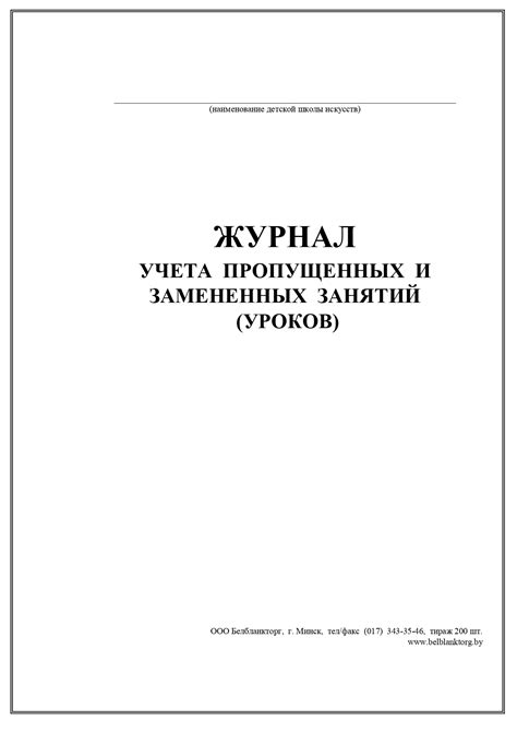 Возможности и методы компенсации пропущенных занятий