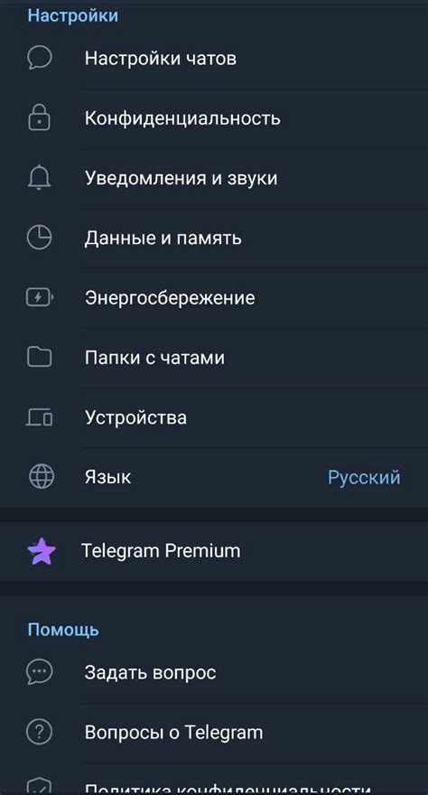 Возможности настроек в Telegram