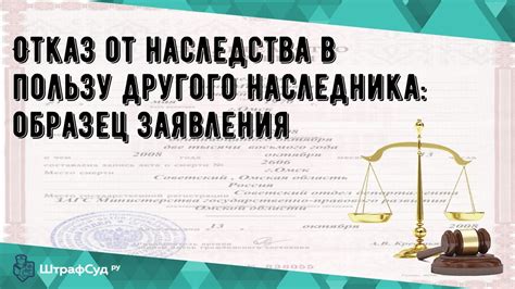 Возможности обратиться с жалобой на лишение наследства обязательного наследника