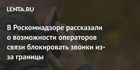 Возможности операторов связи по получению номеров в других регионах