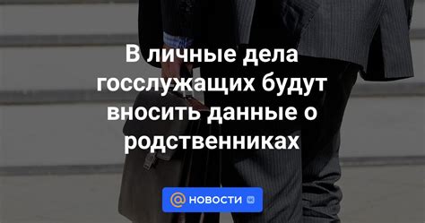 Возможности открытия собственного дела для бывших госслужащих