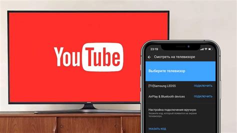 Возможности перезагрузки страницы YouTube на телевизоре через настройки