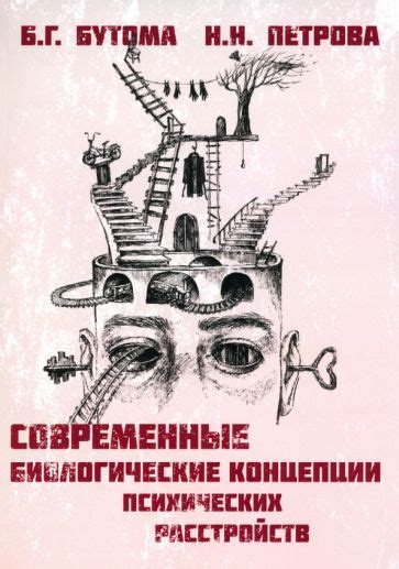 Возможности современной медицины в лечении психических расстройств