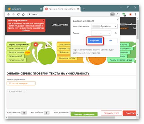 Возможности сохранения пароля в браузере Google Chrome