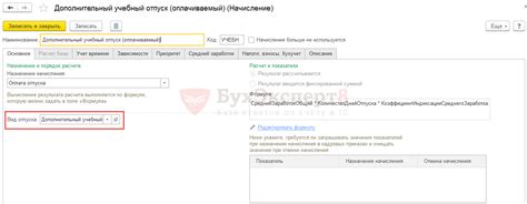 Возможности учебного отпуска в 1С 8.3 ЗУП