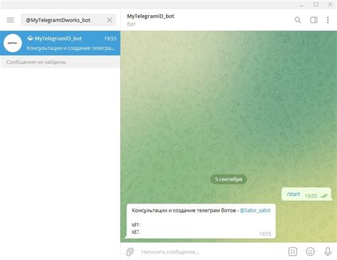 Возможности чата в Telegram