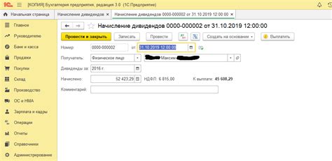 Возможность выплаты дивидендов через кассу