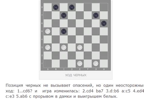 Возможность дамки есть 2 шашки подряд