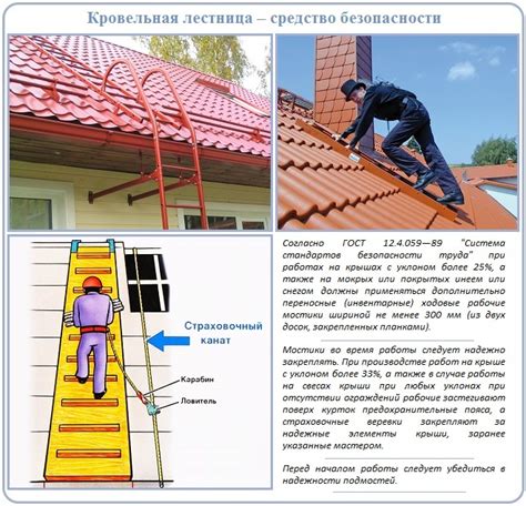 Возможность залезть на крышу