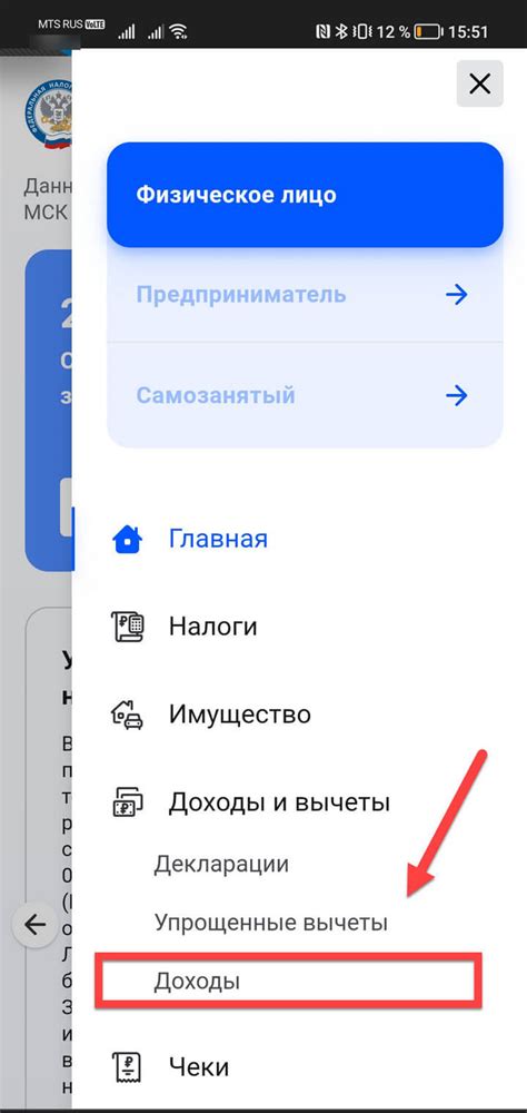Возможность запросить справку о доходах онлайн