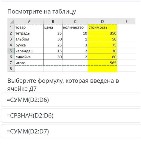 Возможность изменения формулы в ячейке